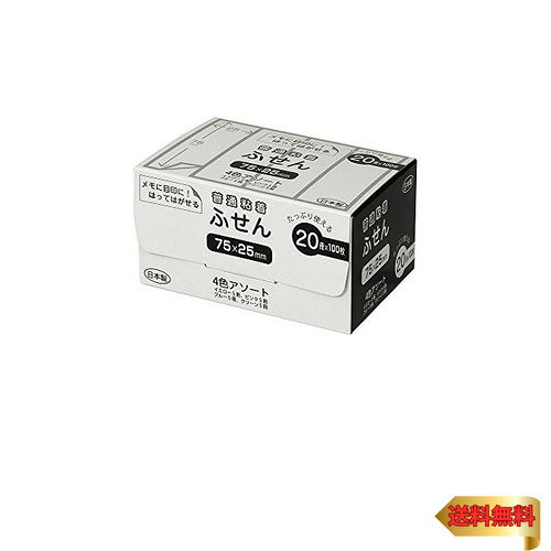 ナカバヤシ パッケージ付箋 25mm幅 20冊パック アソート FSP7525-20A