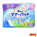Pone P.one マナーパッドActive ビッグパック LL 20枚(4)