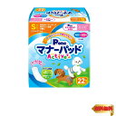 charm(チャーム) P.one 男の子&女の子用マナーパッドActive S 22枚