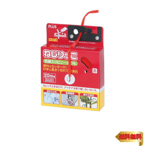 プラス ねじりっこ カッター付 TF-800レッド 86-991