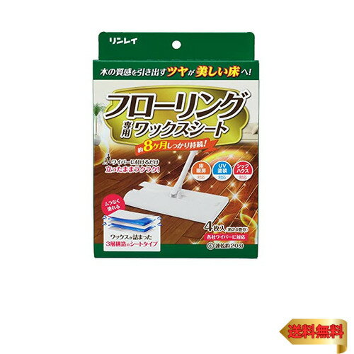 リンレイ フローリング専用 ワック