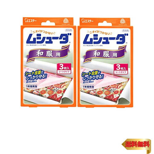 ムシューダ [まとめ買い] 衣類用 防虫剤 防カビ剤配合 和服用 着物 3枚入×2個 1年間有効 防カビ剤配合 和服 浴衣 衣類 防虫