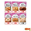介護食品 キユーピー やさしい献立 容易にかめるアソートセット ギフト まとめ買い やわらか食 防災食 非常食 レトルト 6種 11個入り 【区