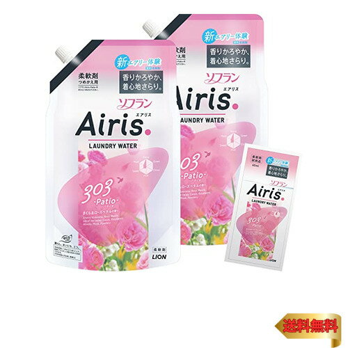 【まとめ買い 大容量】 AIRIS ソフラン エアリス 液体 パティオ (さくら&ローズペタルの香り) 柔軟剤 詰め替え 850ml×2個セット