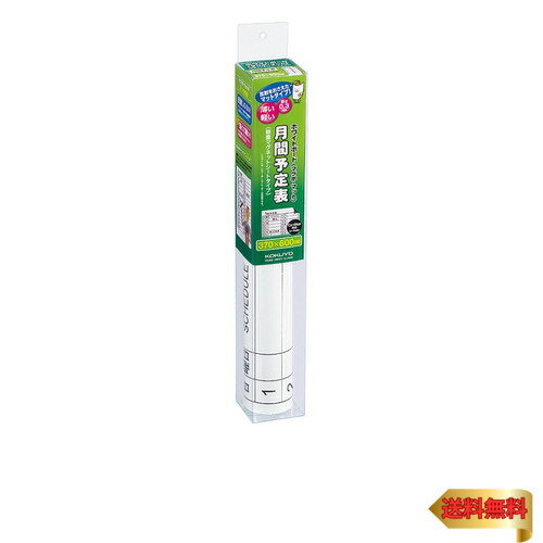 コクヨ(KOKUYO) 軽量ホワイトボード マグネットシート 月間予定表 マット 370×600mm FB-HSM21MW