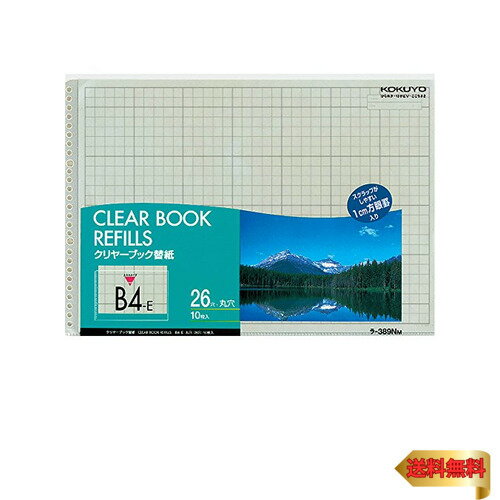 コクヨ ファイル クリヤブック 替紙 B4横 2・26穴 ラ-389NM