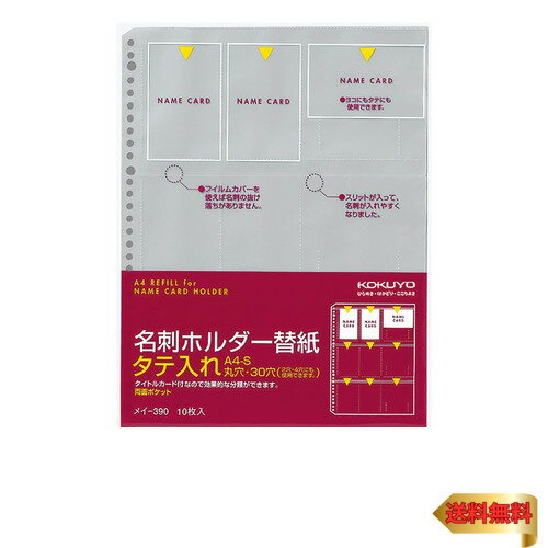 コクヨ(KOKUYO) ファイル 名刺ホルダ