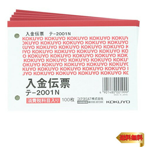 コクヨ(KOKUYO) 入金伝票 B7ヨコ 消費税欄あり 5冊パック テ-2001×5