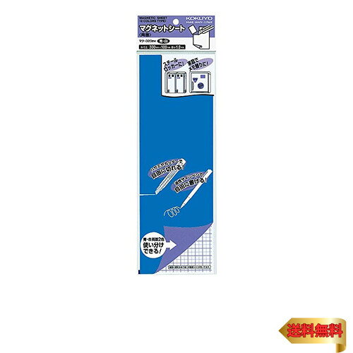 コクヨ マグネットシート 両面 青 白 マク-320BW