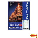 コクヨ(KOKUYO) インクジェット 印画紙原紙 高光沢 A4 50枚 KJ-D11A4-50