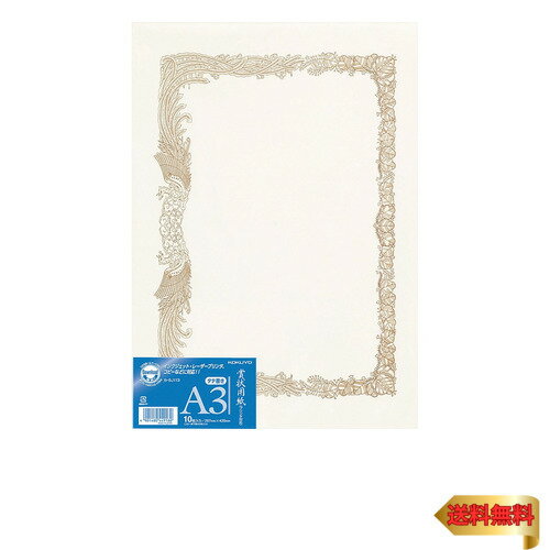 A3 Size Paper - コクヨ 賞状用紙 OA対応 A3 タテ書き カ-SJ113