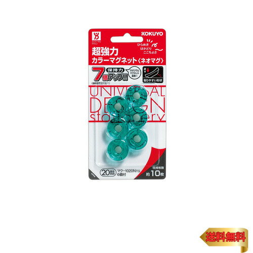 コクヨ(KOKUYO) 超強力 マグネット ネオマグ 外寸直径20mm グリーン マク-1020NTG
