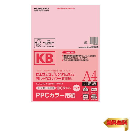 コクヨ(KOKUYO) PPCカラー用紙 共用紙 FSC認証 A4 100枚 ピンク KB-C139NP