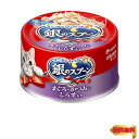 銀のスプーン 缶 まぐろ・かつおにしらす入り 70g×48個入 (ケース販売)