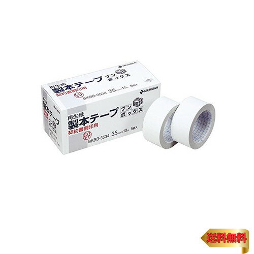 ニチバン 製本テープ 35mm×10m巻 5巻入 BKBB-35契印 白 ブンボックス