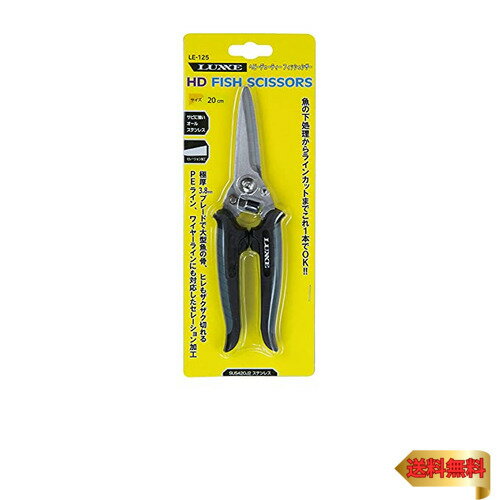 がまかつ(Gamakatsu) HDフィッシュシザー LE125 20cm 釣り ハサミ ラインカッター 魚 下処理