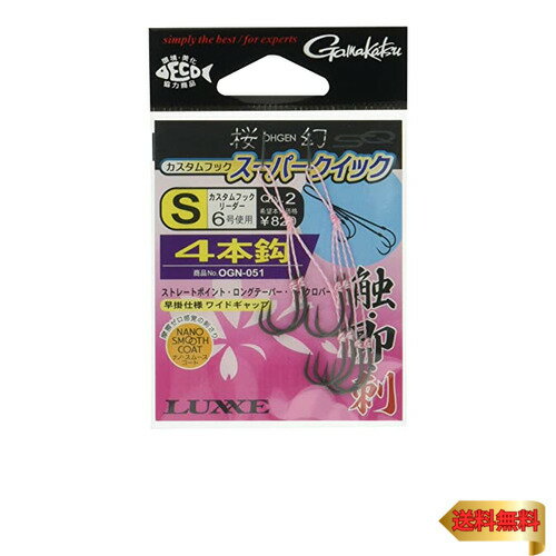 がまかつ(Gamakatsu) 糸付 桜幻 カスタムフック スーパークイック 4本鈎 OGN051 SS