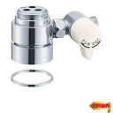 SANEI 水栓部品 シングル混合栓用分岐アダプター TOTO用