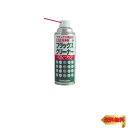 サンハヤト フラックスクリーナー 420ml FL-300