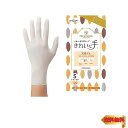 ショーワグローブ【食品衛生法適合】ナイスハンド きれいな手 つかいきりグローブ 天然ゴム 100枚入 S 1函 ホワイト 左右兼用 粉なし