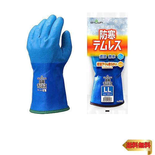ショーワグローブ 【防寒手袋】 No.282 防寒テムレス ブルー LLサイズ 1双