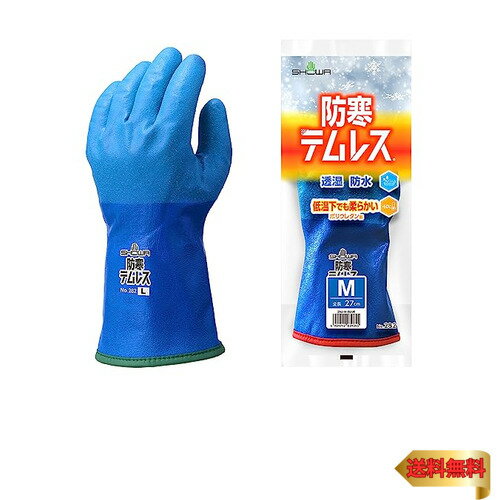 【防寒手袋】 ショーワグローブ(Showaglove) No.282 防寒テムレス ブルー Mサイズ 1双