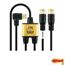 ホーリック アンテナ分波器 【4K8K放送(3224MHz)/BS/CS/地デジ/CATV 対応】 極細ケーブル一体型 2m/30cm ブラック