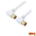 ホーリック アンテナケーブル S-4C-FB同軸 1.5m 【4K8K放送(3224MHz)/BS/CS/地デジ/CATV 対応】 ホワイト 両