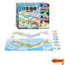 ハナヤマ(HANAYAMA) パズル&ゲーム日本地図 2層式