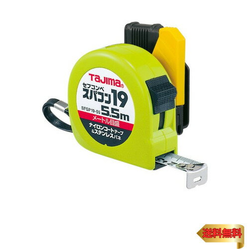 タジマ(Tajima) コンベックス ナイロンコートテープ5.5m×19mm セフコンベ・スパコン19 SFSP1955BL