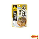 はごろも さばで健康 みそ味 (パウチ) 90g (1416)×12個