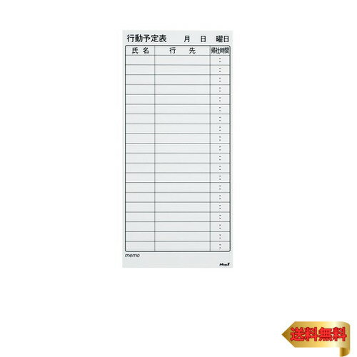 マグエックス マグネットシート ホワイトボード バリュー 行動 大 MSVP-3780KJB 大(W375×H800mm)