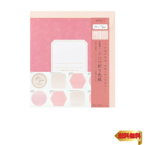 ミドリ 色紙 カラー色紙 二つ折り シール・封筒付 半透明 ピンク 33282006