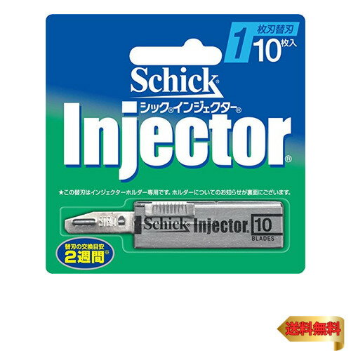 シック Schick インジェクター 1枚刃 替刃 (10枚入) 髭剃り カミソリ シック Schick インジェクター 1枚刃 替刃 (10枚入) 髭剃り カミソリ