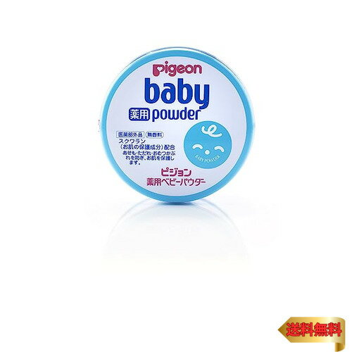 ピジョン 薬用ベビーパウダー ブルー缶 150g (医薬部外品)