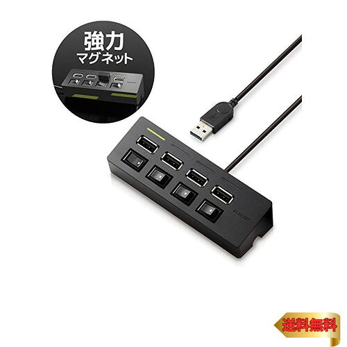 エレコム USBハブ 2.0 バスパワー 4ポート 100cm 個別スイッチ付 機能主義 MacBook/Surface Pro/Chromeb