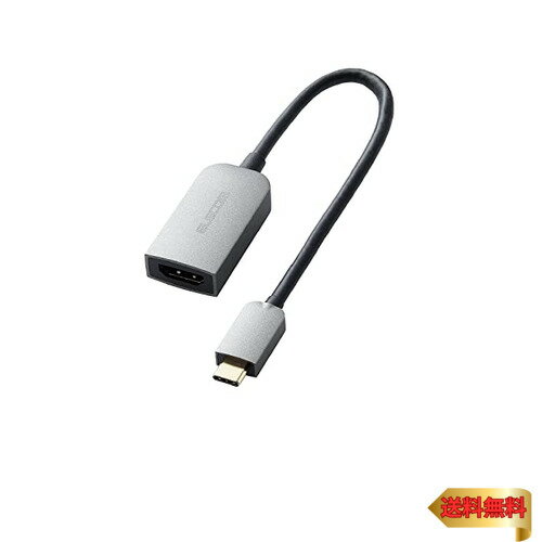 エレコム USB-C HDMI 変換アダプター 4K60Hz (USB C to HDMI 変換アダプタ) 0.15m シルバー 【iPhone エレコム USB-C HDMI 変換アダプター 4K60Hz (USB C to HDMI 変換アダプタ) 0.15m シルバー 【iPhone