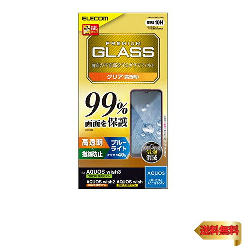 エレコム AQUOS wish3(SH-53D)/AQUOS wish2 (SH-51C) / wish (SHG06 A104SH SH-M2