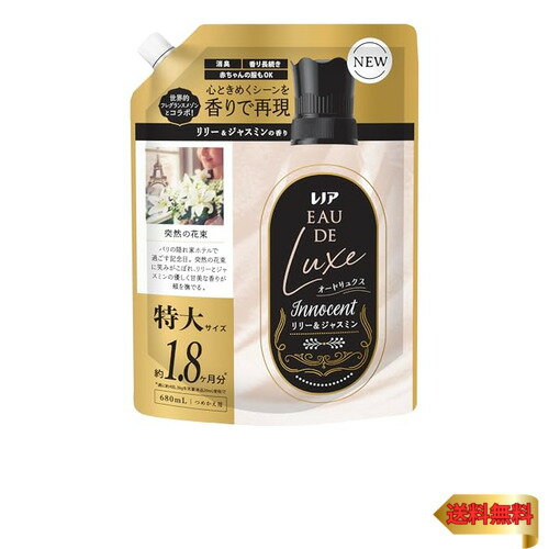 Lenor レノア オードリュクス 柔軟剤 リリー&ジャスミンの香り 詰め替え 680mL