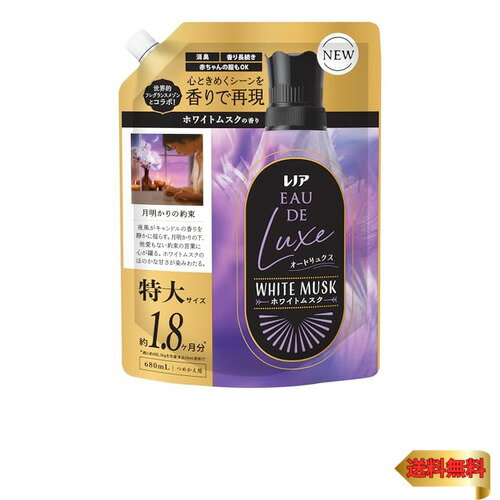 Lenor レノア オードリュクス 柔軟剤 