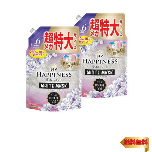 Lenor レノア 【まとめ買い】[大容量] ハピネス 夢ふわタッチ 柔軟剤 リラックスナイト ホワイトムスク 詰め替え 1900mL×2袋