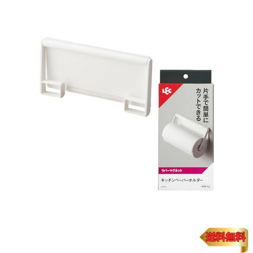 レック キッチンペーパーホルダー ホワイト (ラバーマグネット) 耐荷重1kg 海外製大型ロールペーパー対応