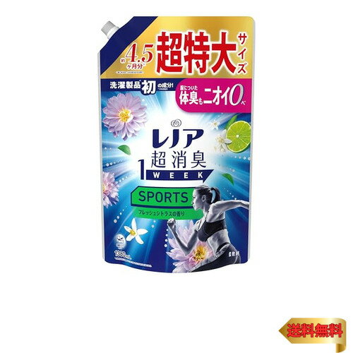 レノア 超消臭1WEEK 柔軟剤 SPORTS フレッシュシトラスの香り 詰め替え 1380mL