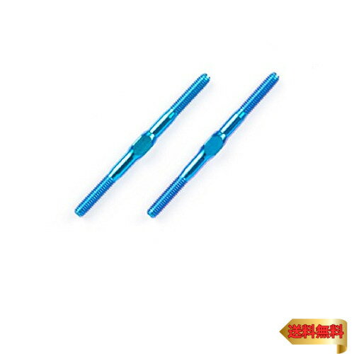 タミヤ(TAMIYA) TRFパーツ 42120 TRF 3×42mm ブルーチタンターンバックルシャフト