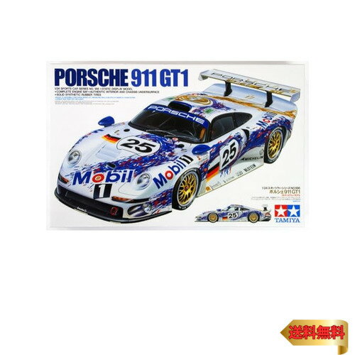 タミヤ(TAMIYA) 1/24 スポーツカーシリーズ No.186 ポルシェ 911 GT1 プラモデル 24186