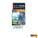 エレコム Google Pixel 9a フィルム 指紋認証対応 光沢 グレア 指紋防止 ハードコート加工 傷がつきにくい 気泡ゼロ 貼り直し可