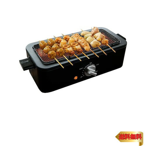 [山善] 焼き鳥焼き器 減煙 電気七輪 卓上 焼き鳥 焼肉 ひとり占めグリル 焼鳥コンロ 網焼き 家庭用 無..