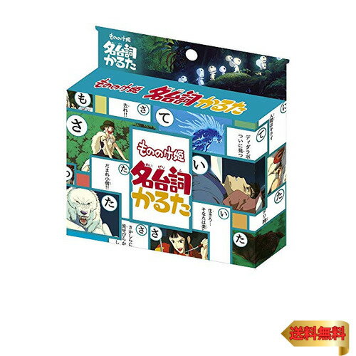 エンスカイ(ENSKY) もののけ姫 名台詞かるた 札サイズH89×W58mm 424718