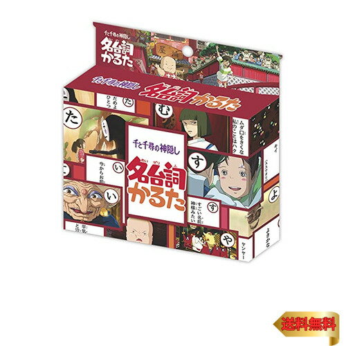 エンスカイ(ENSKY) ジブリ 千と千尋の神隠し 名台詞かるた 2人用 45点