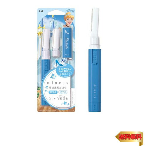 貝印 miness シェーバー bi-hada ompa L 本体 + 替刃2個付 ディズニープリンセス シンデレラ ディズニ..